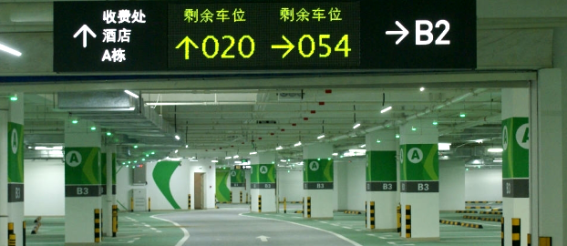 成都停车场系统