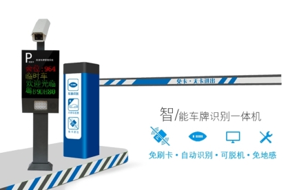 停车场出入口及收费系统