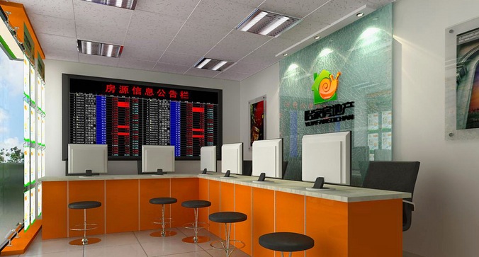 房产中介电脑